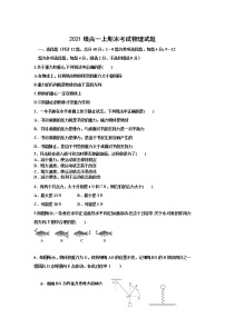 黑龙江省鹤岗市第一中学2021-2022学年高一上学期期末考试物理（理）试题含答案