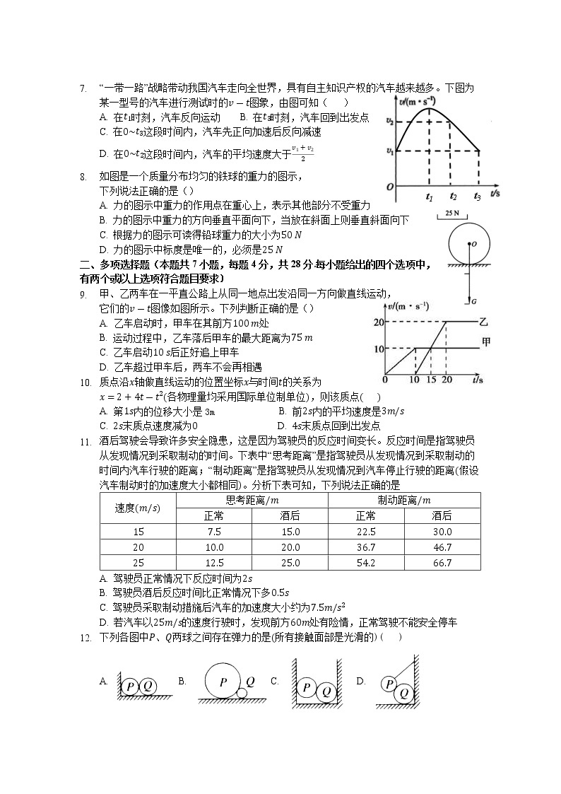 广东省佛山市第一中学2021-2022学年高一上学期期中考试物理含答案02