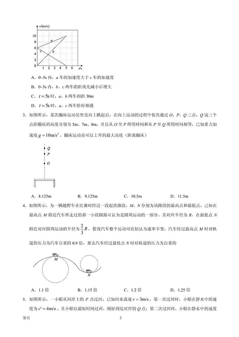 2021届安徽省皖江名校联盟高三上学期第三次联考（11月）物理试题  PDF版第2页