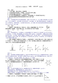 04学霸必刷  高一物理期末复习  专题二  相互作用  提升卷(解析版)