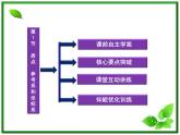 高一物理培优人教版必修1课件 第1章第一节《质点 参考系和坐标系》