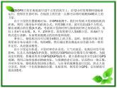 黑龙江省哈尔滨市木兰高级中学物理必修1《质点 参考系和坐标系》课件2（新人教版）