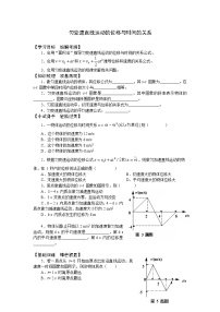 物理第一章 运动的描述2 时间和位移同步达标检测题