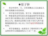《时间和位移》课件6（17张PPT）（人教版必修1）