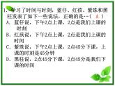 黑龙江省哈尔滨市木兰高级中学物理必修1《时间和位移》课件1（新人教版）