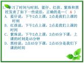 《时间和位移》课件8（17张PPT）（人教版必修1）