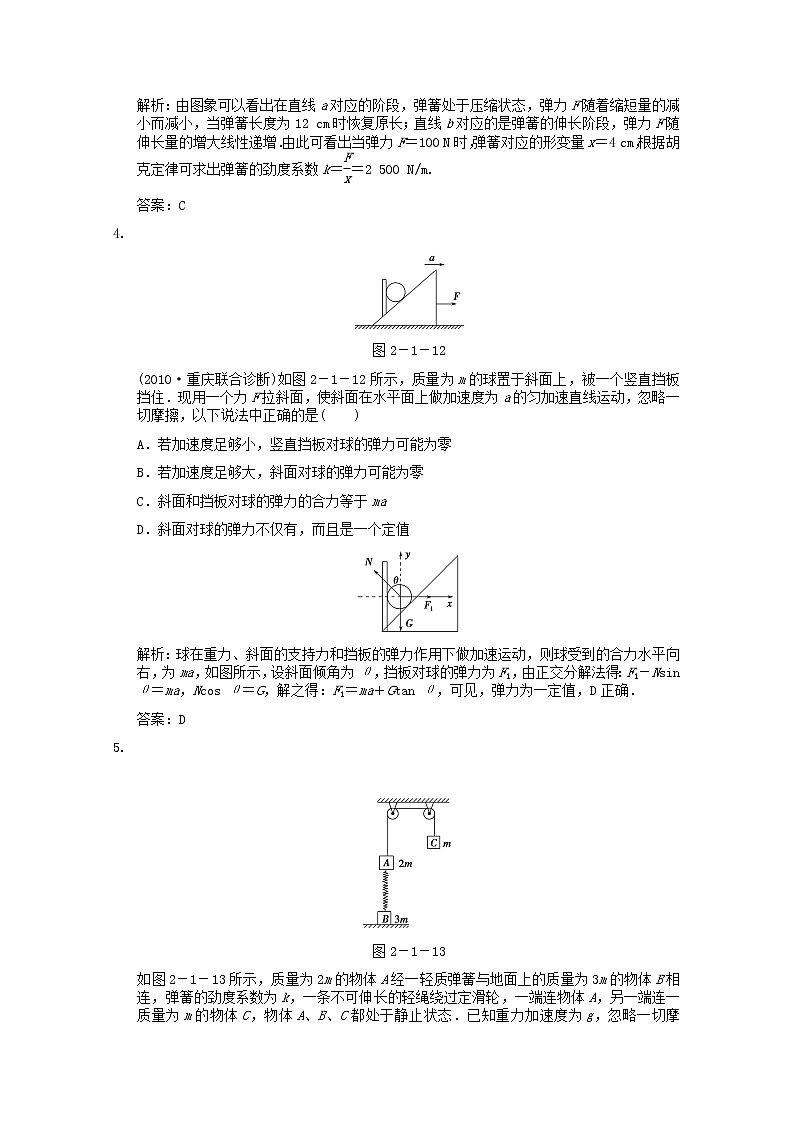 高一物理：1.2《时间和位移》单元测试题2（人教版必修1）02