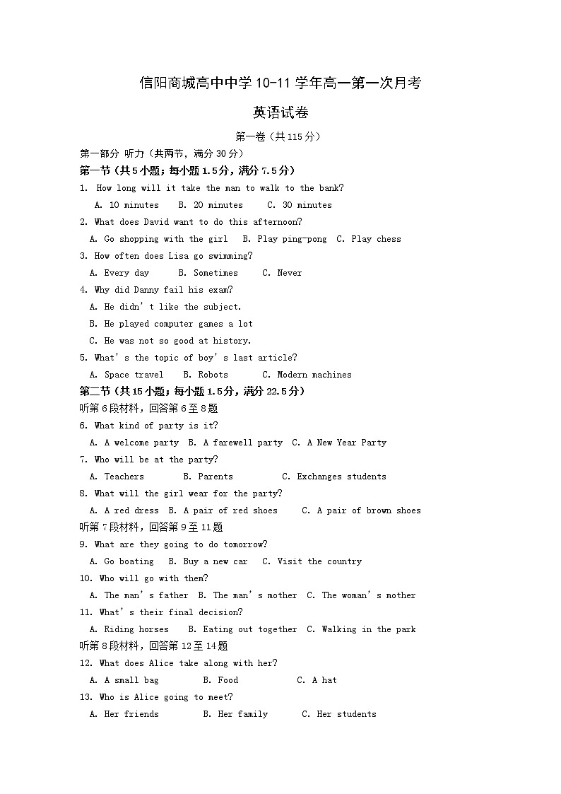 《时间和位移》同步练习6（人教版必修1）第1页