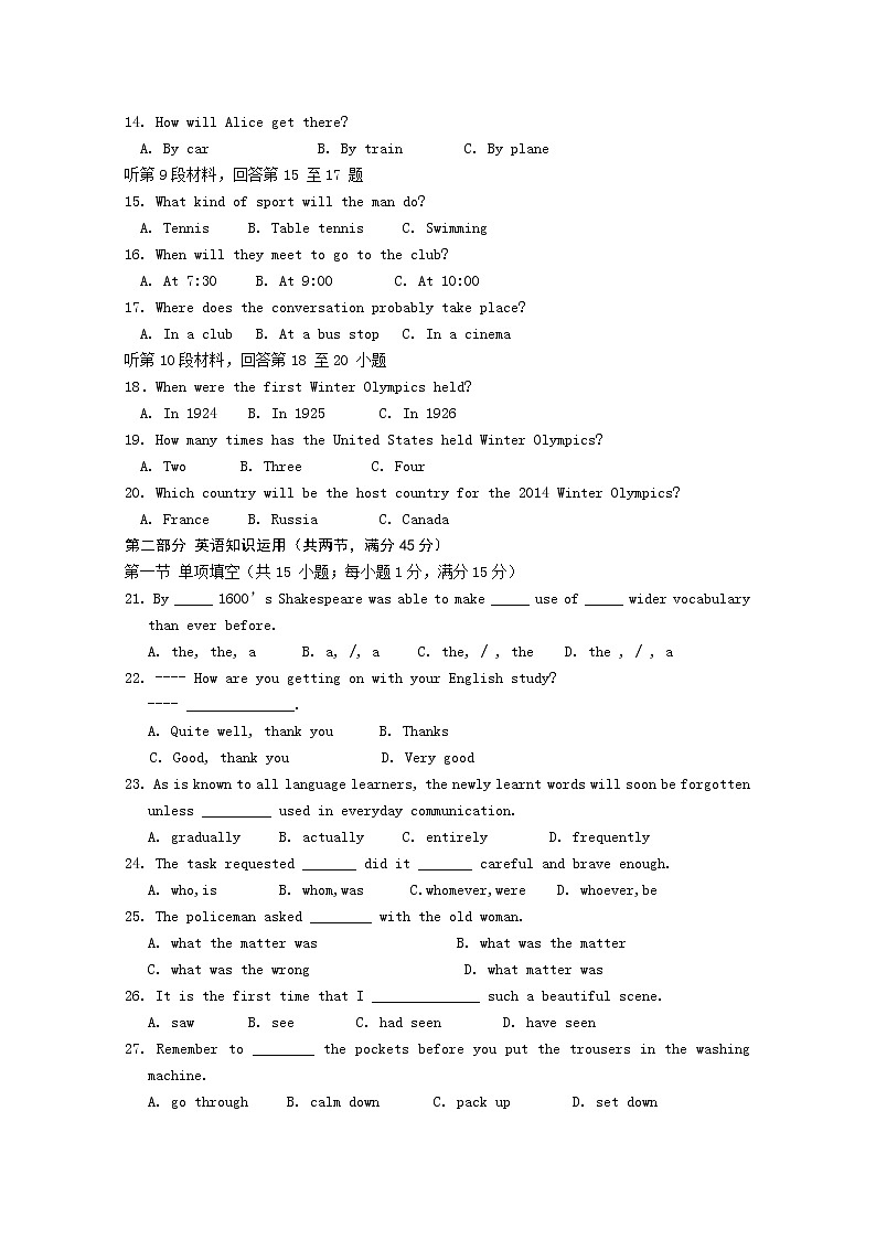 《时间和位移》同步练习6（人教版必修1）第2页