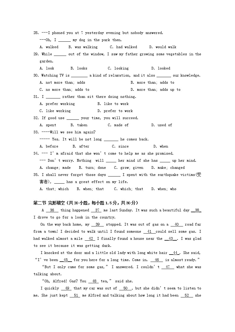 《时间和位移》同步练习6（人教版必修1）第3页