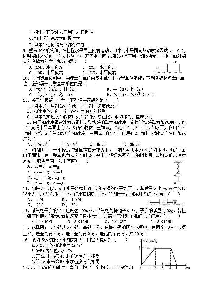 黑龙江省牡丹江市第三高级中学2021-2022学年高一上学期期末考试物理试题（Word版含答案）02