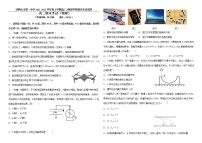 黑龙江省双鸭山市第一中学2021-2022学年高二上学期期末考试物理试题（Word版含答案）