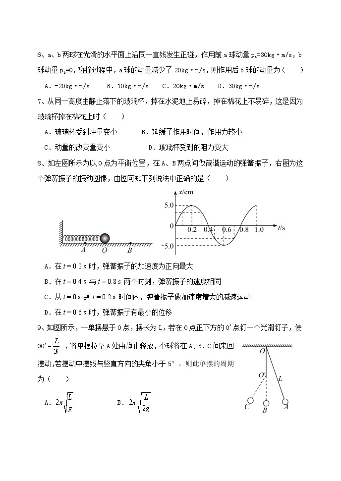 黑龙江省牡丹江市第三高级中学2021-2022学年高二上学期期末考试物理试题（Word版含答案）02