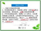 高一物理培优人教版必修1课件 第1章第三节《运动快慢的描述──速度》