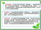 江苏省宿迁市泗县二中高一物理 1.3《运动快慢的描述──速度》课件（人教版必修1）