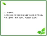 高一物理知能巩固课件：1.4《实验：用打点计时器测速度》（人教版必修1）
