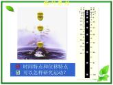 《实验：用打点计时器测速度》课件19（16张PPT）（新人教版必修1）