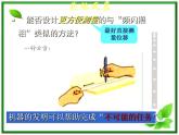 《实验：用打点计时器测速度》课件19（16张PPT）（新人教版必修1）