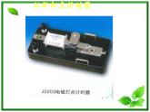 《实验：用打点计时器测速度》课件19（16张PPT）（新人教版必修1）
