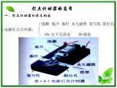 黑龙江省哈尔滨市木兰高级中学物理必修1《实验：用打点计时器测速度》课件2（新人教版）