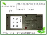 黑龙江省哈尔滨市木兰高级中学物理必修1《实验：用打点计时器测速度》课件2（新人教版）