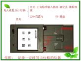 物理：1.4《实验：用打点计时器测速度》课件（2）（新人教版必修1）