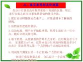 物理：1.4《实验：用打点计时器测速度》课件（2）（新人教版必修1）