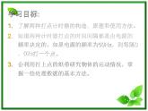物理人教版必修1精品课件：《实验：用打点计时器测速度》