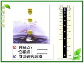 《实验：用打点计时器测速度》课件18（16张PPT）（新人教版必修1）