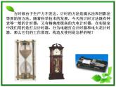 人教版必修1高一物理课件1.4《实验：用打点计时器测速度》