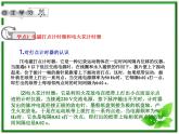 人教版必修1高一物理课件1.4《实验：用打点计时器测速度》