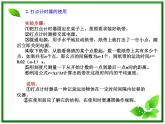 人教版必修1高一物理课件1.4《实验：用打点计时器测速度》