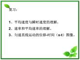 江西省新余九中高一物理《1.4实验：用打点计时器测速度》课件
