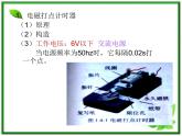 江西省新余九中高一物理《1.4实验：用打点计时器测速度》课件