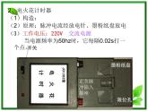 江西省新余九中高一物理《1.4实验：用打点计时器测速度》课件