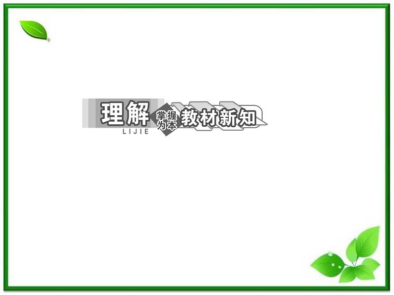 高一物理必修1课件：第一章 第4节《实验：用打点计时器测速度》第4页