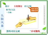 高中物理人教版必修1课件 实验：用打点计时器测速度