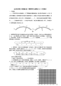 物理必修1第一章 运动的描述4 实验：用打点计时器测速度学案