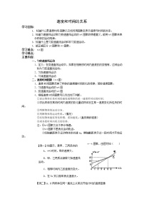 物理必修15 速度变化快慢的描述──加速度学案