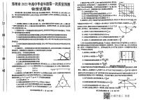 2022年郑州高三一模物理试卷（无答案）