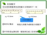 《实验：探究小车速度随时间变化的规律》课件13（14张PPT）（人教版必修1）