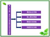 高一物理培优人教版必修1课件 第2章第一节《实验：探究小车速度随时间变化的规律》