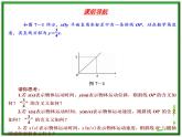 物理：2.1《实验：探究小车速度随时间变化的规律》课件（新人教版必修1）