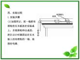 高一物理知能巩固课件：2.1《实验：探究小车速度随时间变化的规律》（人教版必修1）