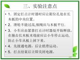 云南省昭通市实验中学高一物理《实验：探究小车速度随时间变化的规律》课件