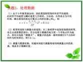 物理课件：人教版必修1 第2章 2.1《实验：探究小车速度随时间变化的规律》