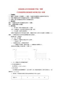 人教版 (新课标)必修12 匀变速直线运动的速度与时间的关系教学设计