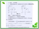 人教版必修1高一物理课件2.2《匀变速直线运动的速度与时间的关系》