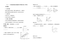 高中物理人教版 (新课标)必修12 匀变速直线运动的速度与时间的关系学案