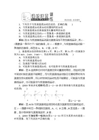 人教版 (新课标)必修12 匀变速直线运动的速度与时间的关系巩固练习